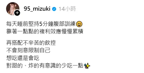 ▲林襄親自分享練出腹肌的祕訣。（圖／Threads@rocketchen95）