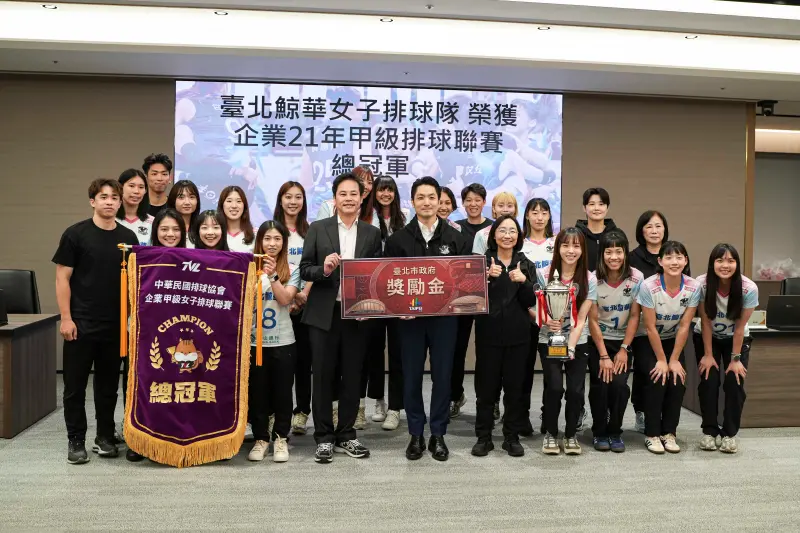 ▲臺北市政府冠名球隊「臺北鯨華女子排球隊」今年3月於「企業21年甲級排球聯賽」女子組完成首次二連霸，捧回隊史第三座冠軍獎盃，臺北市市長蔣萬安今（27）日特別於市府吳三連廳接見球隊，表揚教練團與全體球員的傑出表現，並頒發新臺幣20萬元奪冠獎金，期勉選手持續在國際賽場上發光發熱、為國爭光。（圖／台北市體育局提供）