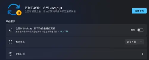 ▲Windows update終於將更新自主權還給用戶，未來可以無限期跳過更新，同時關機與重新啟動也不再強制更新。（圖／記者潘毅翻攝）