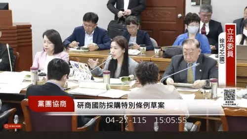 徐巧芯豁出去！協商拋8000億軍購　藍4/29黨團大會決議