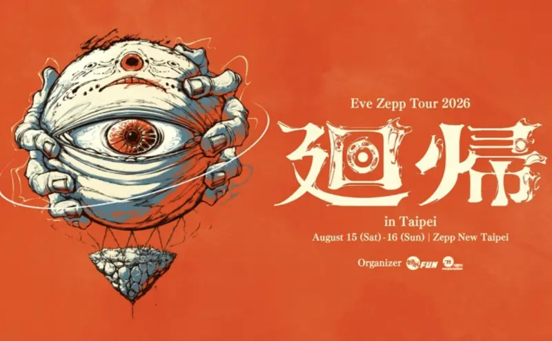 ▲《咒術迴戰》神曲〈廻廻奇譚〉原唱Eve宣布8月15日、16日在Zepp New Taipei開唱，票價、位置圖、遠大系統開賣日一次看。（圖／好玩國際文化）
