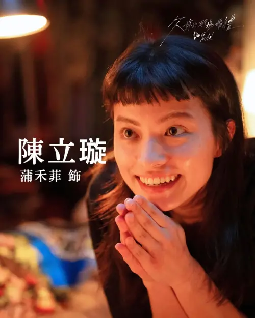 ▲蒲禾菲（如圖）在拍戲期間，傳出與朱軒洋私會。（圖／翻攝自蒲禾菲IG@ariellegrimm_）