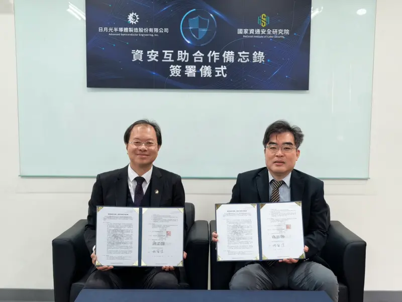 ▲日月光今日與國家資通安全研究院正式簽署資安互助合作備忘錄。（圖╱日月光提供）