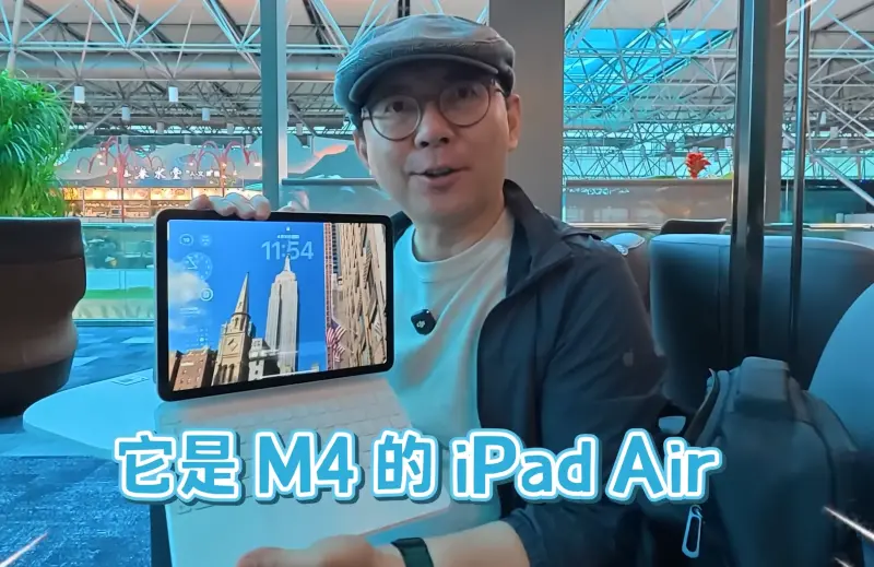 ▲iPad Air M4版效能強悍，搭配上鍵盤已經可成為一台小筆電。（圖／翻攝3cTim哥生活日常）