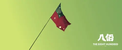 ▲片中升起中華民國國旗（青天白日滿地紅旗）儀式的歷史細節，在修剪版中進行技術或遠景化處理。（圖／豆瓣電影）