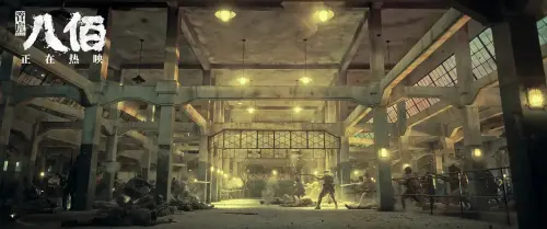 ▲《八佰》講述1937年淞滬會戰期間，國軍「八百壯士」死守四行倉庫的真實歷史故事。（圖／豆瓣電影）