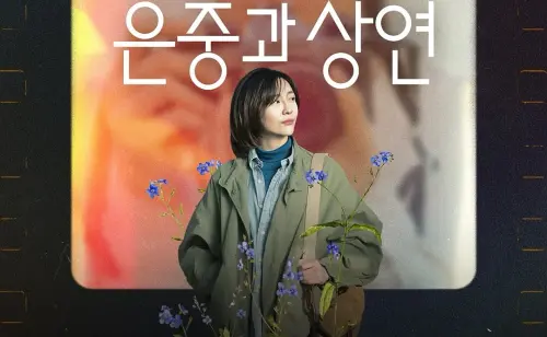 ▲朴智賢（如圖）以《妳和其餘的一切》首度入圍百想視后。（圖／金高銀IG@ggonekim）