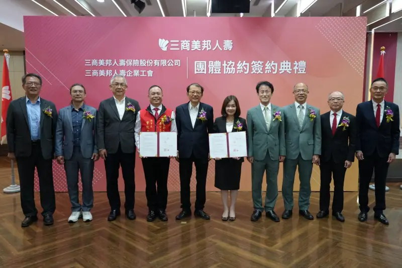 ▲三商美邦人壽今（28）日簽署團體協約，由副董事長許瀞心（右五）及企業工會理事長曾俊能（ 左四）代表簽署，勞動部司長王厚偉（左五）、玉山金控總經理陳茂欽（右四）、全國金融業工會聯合總會理事長鍾馥吉（左三）等多位代表蒞臨見證。（圖／三商美邦人壽提供）