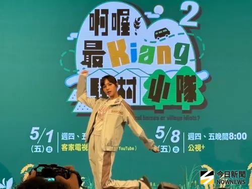 ▲黃姵嘉（如圖）出席《啊喔！最Kiang駐村小隊》記者會，活力狀態滿點。（圖／記者黃聖凱攝影）