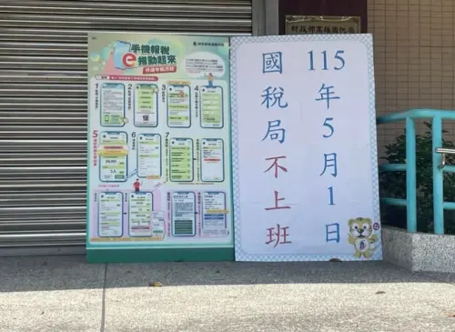 勞動節為何公務員能放假？國稅局沒開怎麼報稅　11大職業沒有假放