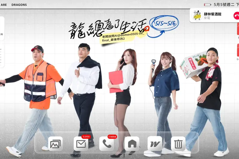 ▲台北大巨蛋在5月5日及6日由味全龍接棒，打造專為上班族設計的「龍總為了生活」派對，邀球迷下班後走入城市綠洲。（圖／味全龍官方）