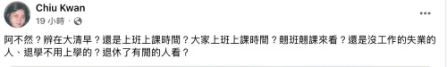 ▲邱瓈寬在臉書回應OOR演唱會被質疑舉辦時機不好一事。（圖／Chiu Kwan臉書）