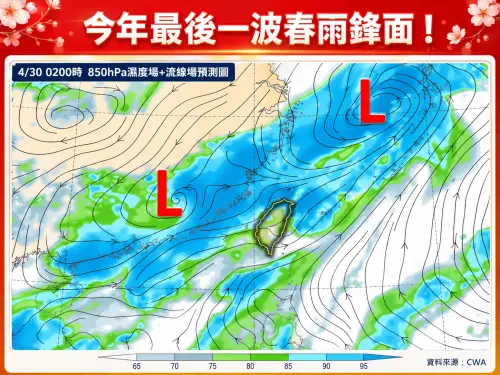 ▲氣象專家林得恩表示，2026最後一波春雨於今日到來，午後中部以北雨勢最集中。（圖／林老師氣象站）