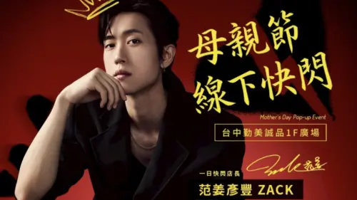 ▲范姜彥豐（如圖）下月2日將現身台中勤美誠品，出席一日店長活動。（圖／資料照）