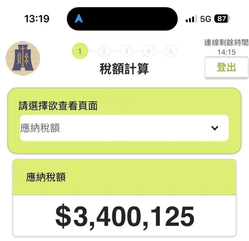 ▲有網友分享自己查詢之後，繳稅金額竟然高達340萬，已經是高課稅級距的等級。（圖/Threads）