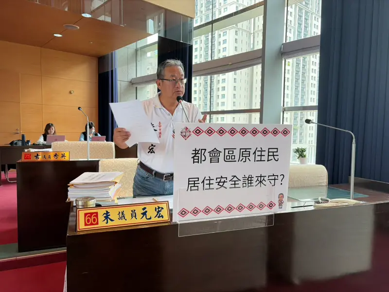 ▲議員朱元宏指出，「都會區原住民居住安全誰來守」，要求市府重視老舊租屋處的火災風險。(圖／柳榮俊攝2026.4.29)