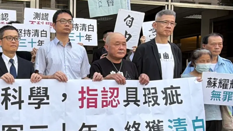 ▲蘇耀輝（中）因警察「單一照片指認」、調查局測謊鑑定瑕疵而淪為殺人未遂嫌犯，在逃亡25年後才獲判無罪。（圖／民眾提供）