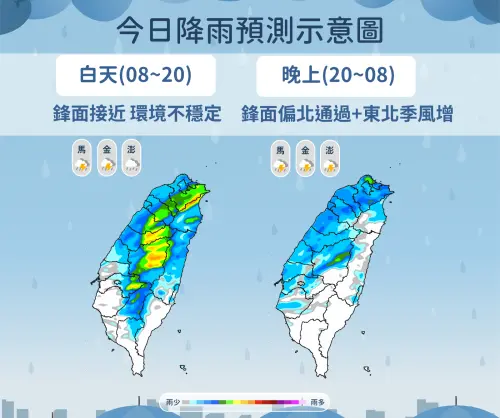 ▲今天白天鋒面逐漸來到台灣上空，午後各地天氣會陸續轉變，中部以北要嚴防大雨。（圖／中央氣象署）