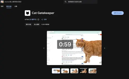 ▲Cat Gatekeeper在全球社群上爆紅，用戶也快要突破1萬人次。（圖／Cat Gatekeeper）