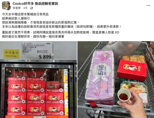 ▲民眾在臉書社團發文分享，去好市多現場試喝到老協珍新品熬紅棗，被濃郁的紅棗香驚豔到！（圖／翻攝自臉書社團Costco好市多 商品經驗老實說）
