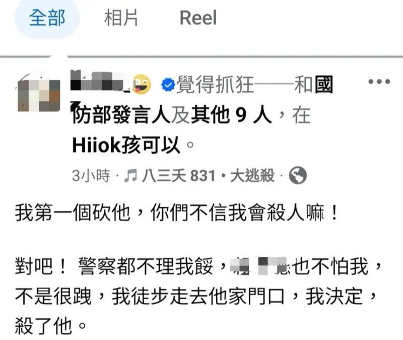 ▲鄒姓男子在臉書發文要殺賴清德，落網後怒問「我這樣犯法嗎」？（圖／翻攝畫面，2026.04.29）