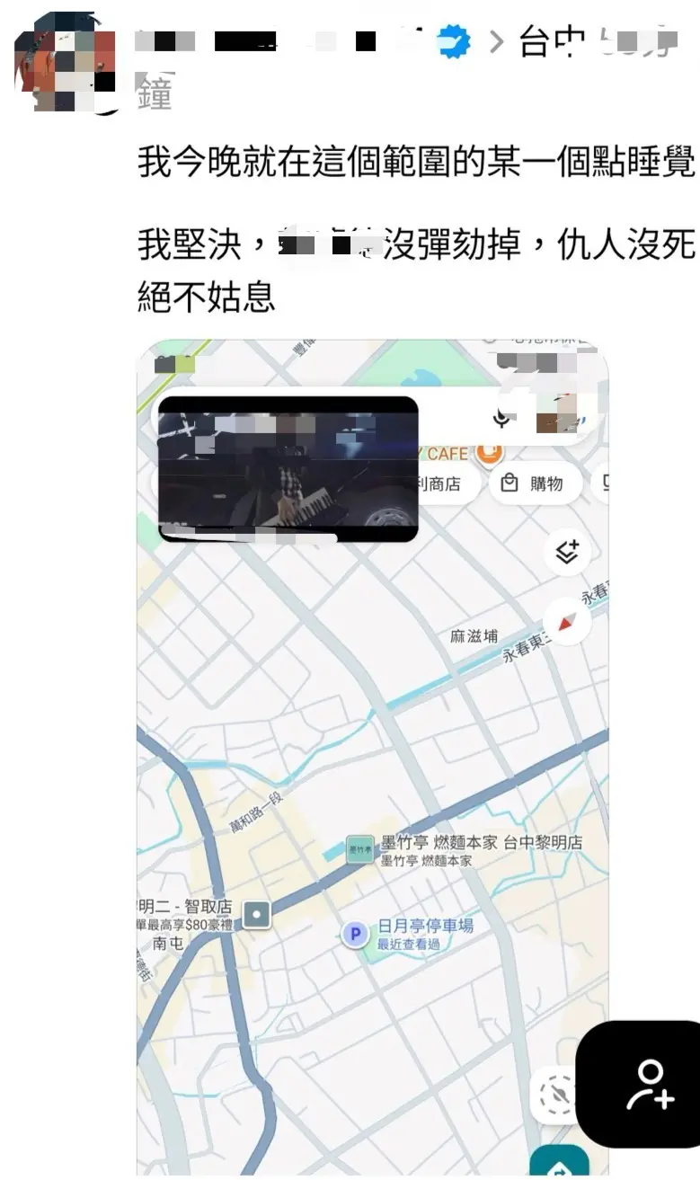    ▲鄒姓男子在臉書發文要殺賴清德。（圖／翻攝畫面，2026.04.29）  