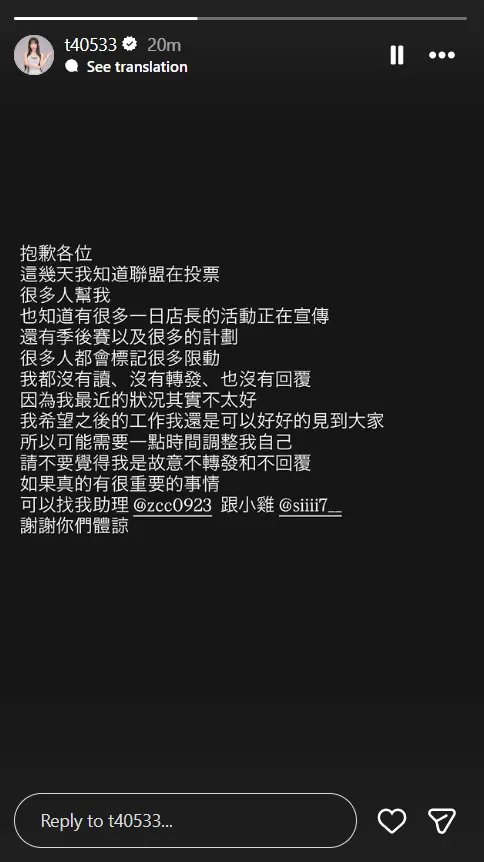 ▲梓梓突然發出黑底白字動態，坦承最近狀況不好，讓粉絲相當憂心。（圖／梓梓 董梓甯IG@t40533）