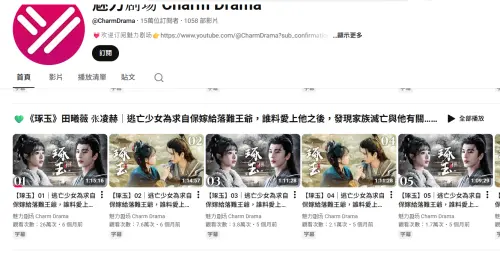 ▲YouTube上有頻道上傳標題為《琢玉》的影片，用張凌赫、田曦薇的照片當封面，內容則是播陸劇《珠玉在側》。（圖／翻攝自YouTube）