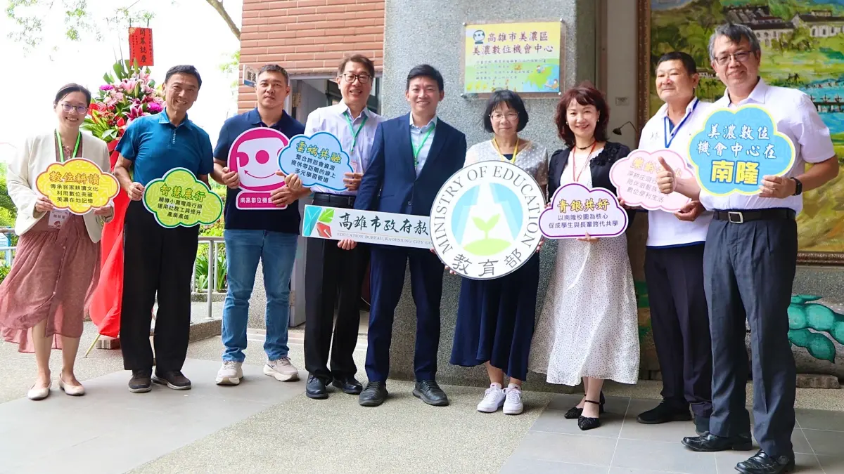 ▲高雄市第11個數位機會中心（DOC）「美濃數位機會中心」今（29）日在南隆國中揭牌啟用。（圖／高市府教育局提供）