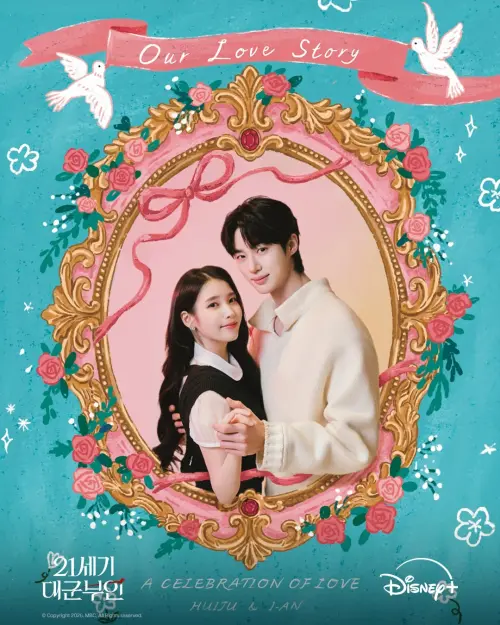 ▲IU跟邊佑錫（右）在《21世紀大君夫人》因為身分地位決定「契約結婚」。（圖／IG@disneypluskr）