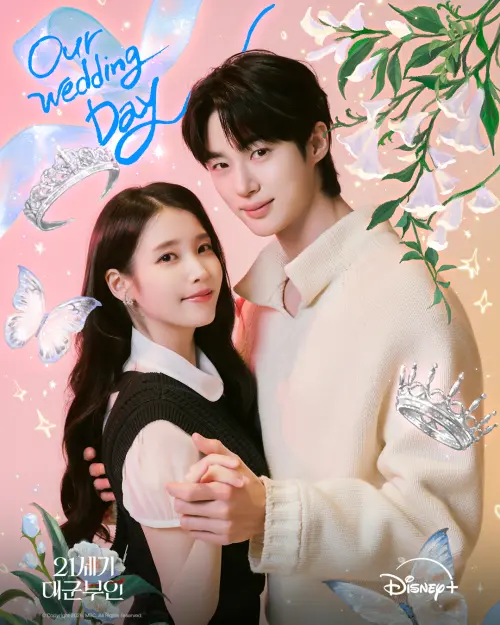 ▲《21世紀大君夫人》IU跟邊佑錫的喜帖寫上大大的「我們的結婚日」。（圖／IG@disneypluskr）