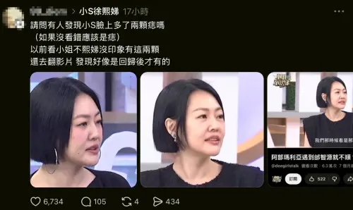 ▲小S（如圖）近日被忠實觀眾察覺右臉上多了2個痣。（圖／翻攝自Threads）