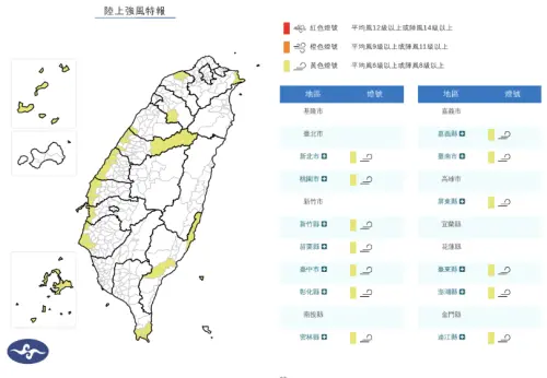 ▲台灣沿海要注意平均風達6級以上、陣風達8級以上。（圖／中央氣象署）