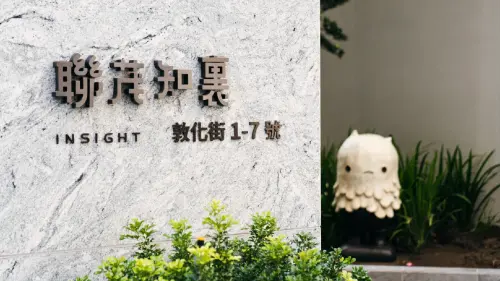 阿咧小怪獸進駐！「聯茂知裏」讓藝術成為家的日常