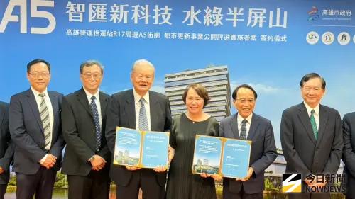 高市府攜手日勝生「捷運R17世運站A5公辦都更案」簽約