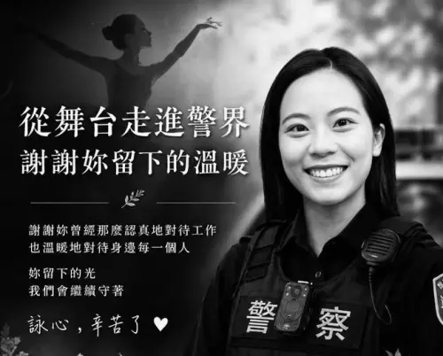 台南女警遭追撞輾斃 同仁淚悼「妳的笑容永遠記得」