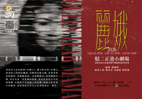 ▲老男孩劇團《麗娥》以「廚房」為核心場域，映照權力移轉與個人崩解的過程。（圖／高市府文化局提供）