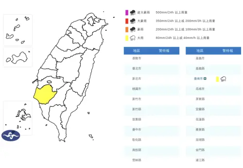 ▲對流雲系發展旺盛，中央氣象署針對台南市發布「大雨特報」。（圖／中央氣象署）