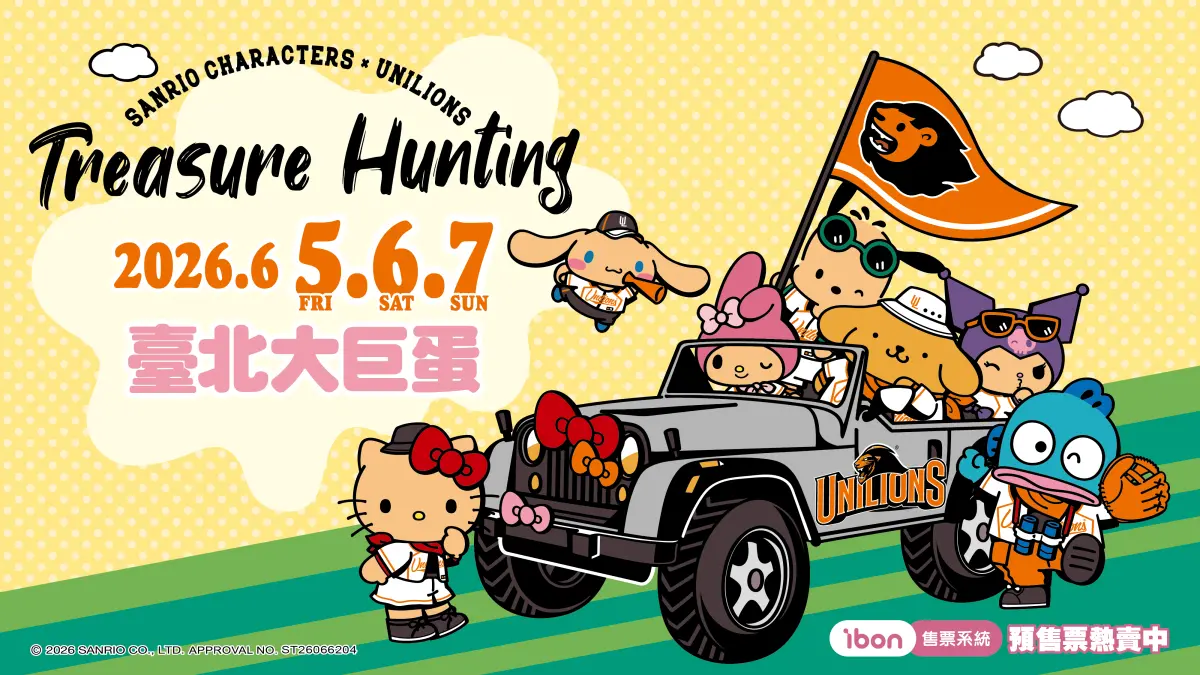 ▲統一7-ELEVEN獅將於6月5日至6月7日連續3天前進臺北大巨蛋擔任主場賽事，推出三麗鷗聯名主題日，人氣IP大耳狗、美樂蒂、酷洛米、布丁狗與人魚漢頓都會出席。（圖／統一獅提供）