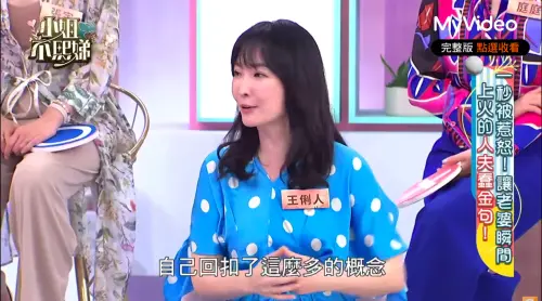 ▲林琮軒曾想藏幾千元私房錢，結果被王俐人（如圖）發現數目不對，更以「回扣」來形容。（圖／小姐不熙娣YT）