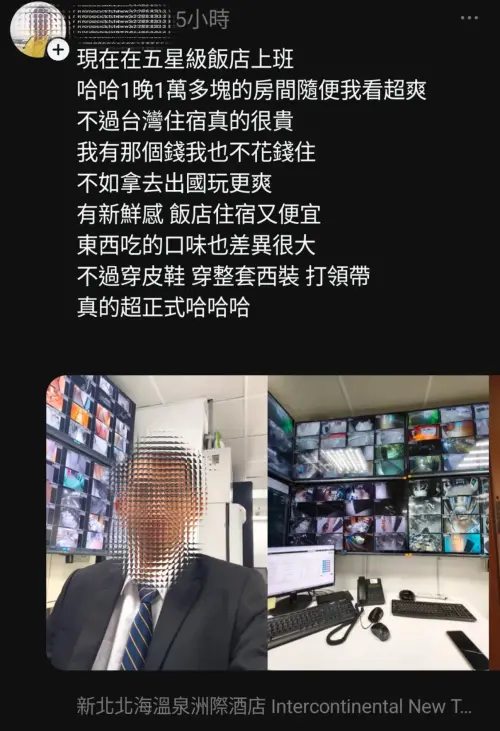 ▲新北北海溫泉洲際酒店爆發有保全到網上社群平台PO監控畫面，引發民眾恐慌。（圖／翻攝Threads）