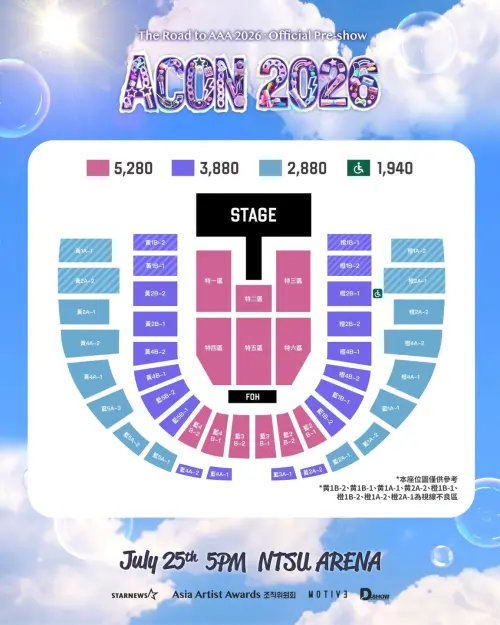 ▲ACON 2026完整票價、座位圖。（圖／D.SHOW Taiwan臉書）