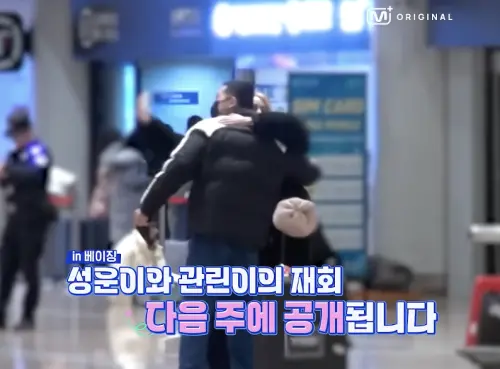 ▲賴冠霖（黑外套者）退圈後還是驚喜現身Wanna One團綜，讓許多粉絲大感驚喜。（圖／YT@MnetPlus）