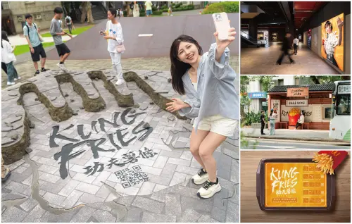 ▲從電影院、候車亭到麥當勞餐廳裡的托盤墊紙，《Kung Fries 功夫薯條》串連多元媒體，設計各具巧思的品牌體驗。（圖／陽獅集團提供）
