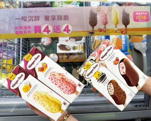 ▲ 萊爾富哈根達斯買4送4！5月1日至5月5日連續5天登場。（圖／萊爾富提供）