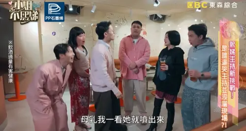 ▲楊昇達（左3）在《小姐不熙娣》又開母乳玩笑，直言：「月子中心所有的媽媽，母乳我一看她就噴出來」。（圖／YouTube@deegirlstalk）