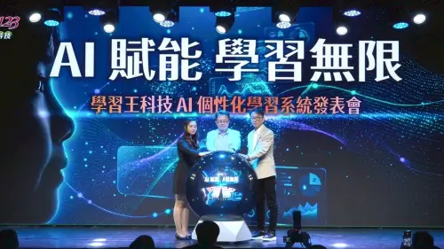 學習王發表全新AI系統　教學處方箋落實精準輔導