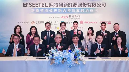 特企／新光銀行主辦　熙特爾新能源8億元聯貸案完成簽約