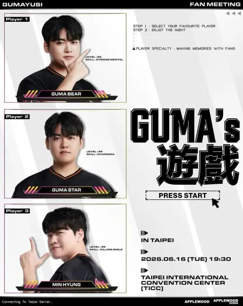 ▲Gumayusi見面會主視覺。（圖／Applewood官方）