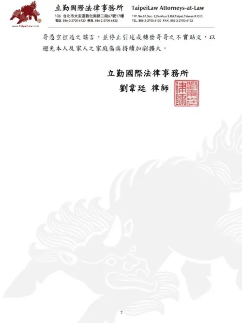 ▲小馬在聲明中表示，哥哥因長期患有精神官能症狀，導致情緒與認知不穩定，其言論多為妄想與偏見，並非事實。（圖／小馬 倪子鈞臉書）